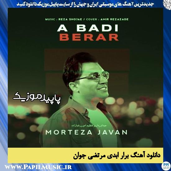 دانلود آهنگ برار ابدی از مرتضی جوان